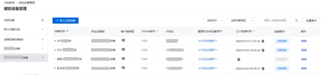 ToDesk企业版赋能零售行业，打造智慧门店-todesklite怎么卸载